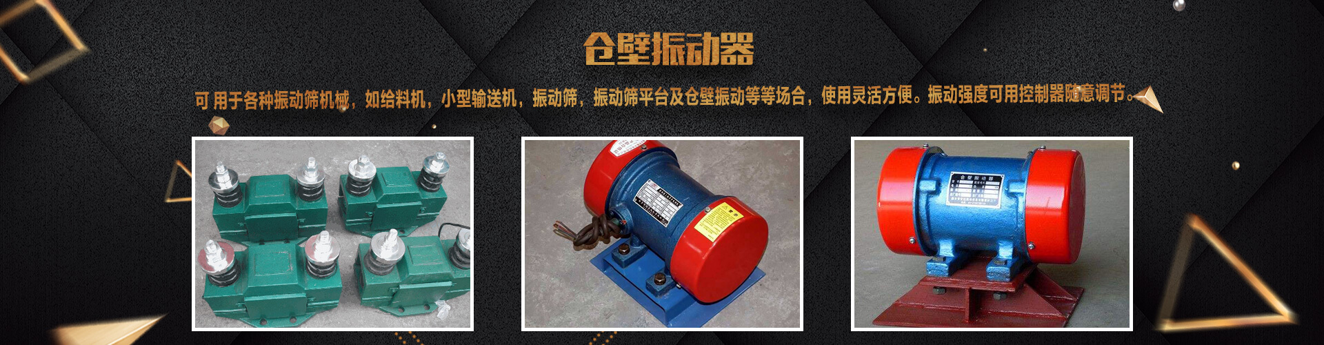 多種倉壁振動器型號供應商